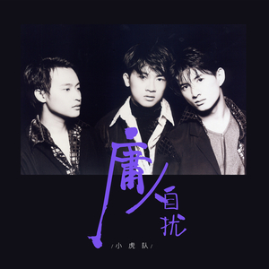 挑战一根大黑属电影
